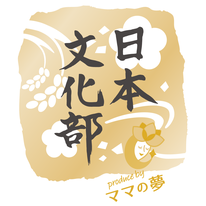 ママの夢　日本文化部のロゴ